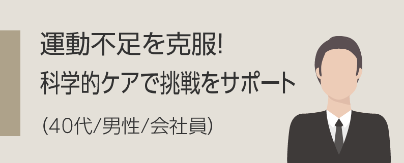 毎日笑顔で子供達との時間を楽しんでいます