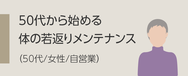 少しずつ回復して、すっかり良くなりました