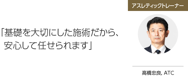 山崎美佳先生からの推薦文